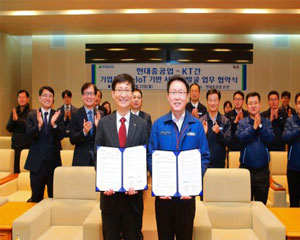 KT-현대중공업, 기업전용 NB-IoT 기반 서비스 발굴을 위한 협약 체결